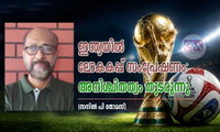 ഇന്ത്യയിൽ ലോകകപ്പ് സംപ്രേഷണം: അനിശ്ചിതത്വം തുടരുന്നു (സനില്‍ പി തോമസ്)