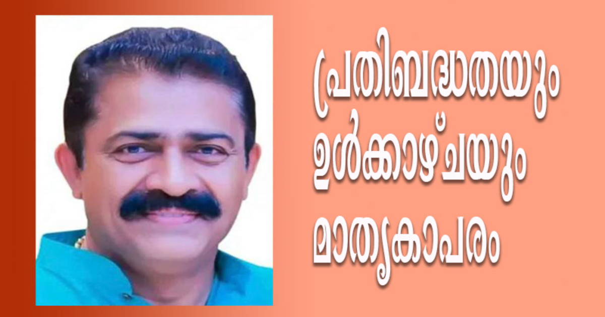 ശ്രുതിലയമേളം ഓഫ് ഫ്ളോറിഡ, ടീം വോയ്സ് ഓഫ് ഫോമായുടെ സാരഥി ബിജു തോണിക്കടവിലിനെ എന്ഡോഴ്സ് ചെയ്തു