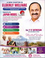 ഇന്ത്യയിൽ ആദ്യമായി മുതിർന്ന പൗരന്മാർക്കായി പ്രത്യേക ക്ഷേമവകുപ്പ് ആരംഭിച്ച് കേരളം ചരിത്രമെഴുതുന്നു