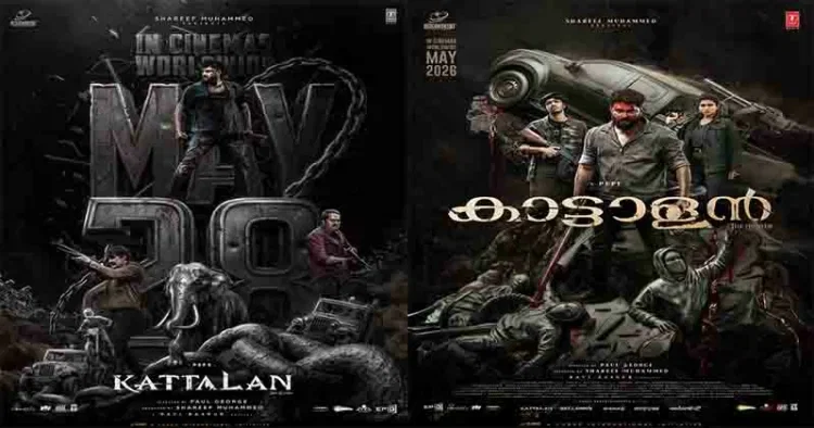 കാട്ടാളന് A സർട്ടിഫിക്കറ്റ് ; 28 ന് വേൾഡ് വൈഡ് റിലീസ് 