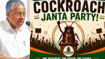  ‘കോക്രോച്ച് ജനത പാർട്ടി’യുടെ അക്കൗണ്ട് പൂട്ടിച്ചു:ഇത്  ജനാധിപത്യ പ്രതിഷേധങ്ങളോടുള്ള കേന്ദ്രസർക്കാരിന്റെ അസഹിഷ്ണുത; രൂക്ഷ വിമർശനവുമായി പിണറായി വിജയൻ 