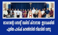 ടോറൊന്റോ സെന്റ് മേരിസ്‌ ക്നാനായ  ഇടവകയിൽ പുതിയ പാരിഷ് കൗൺസിൽ നിലവിൽ വന്നു