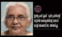 ഇന്ത്യ പ്രസ് ക്ലബ്   മുൻ പ്രസിഡന്റ് സുനിൽ തൈമറ്റത്തിന്റെ മാതാവ് മോളി ജേക്കബ് (86)  അന്തരിച്ചു 