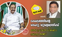 കേരളത്തിന്റെ ബഹു. മുഖ്യമന്ത്രിക്ക് ഒരു പ്രവാസിയുടെ തുറന്ന കത്ത്  (ബെന്നി)