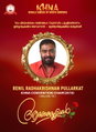 റെനിൽ രാധാകൃഷ്ണന്റെ വിയോഗം: കെ.എച്ച്.എൻ.എയ്ക്ക് തീരാനഷ്ടം