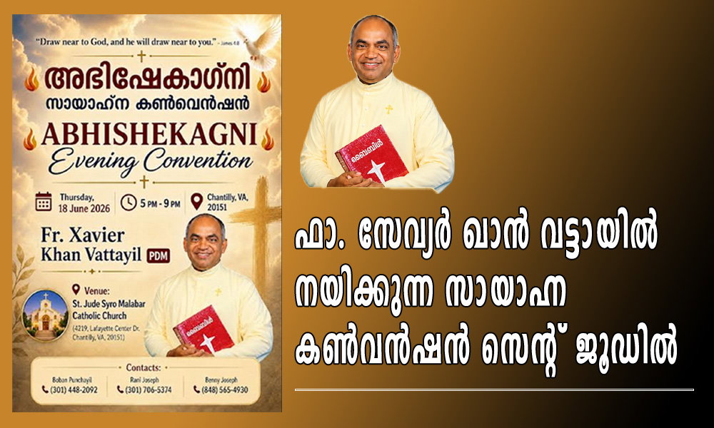 ഫാ. സേവ്യർ ഖാൻ വട്ടായിൽ നയിക്കുന്ന സായാഹ്ന കൺവൻഷൻ സെൻ്റ് ജൂഡിൽ