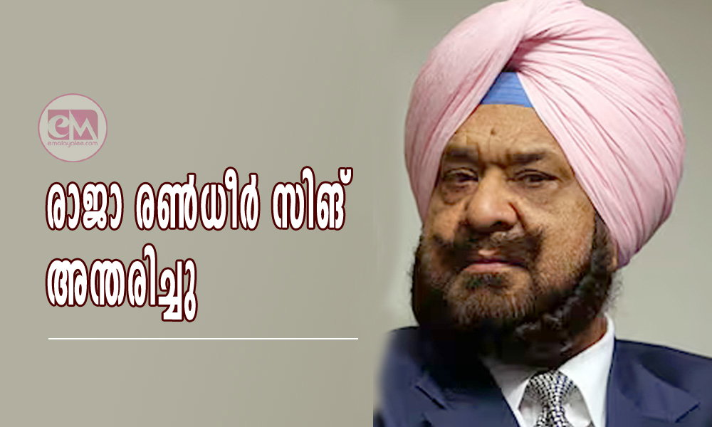 രാജാ രൺധീർ സിങ് അന്തരിച്ചു; ഏ ഷ്യൻ ഗെയിംസ് ഷൂട്ടിങ് (ട്രാപ് ) സ്വർണം നേടിയ ആദ്യ ഇന്ത്യക്കാരൻ 