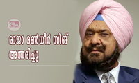 രാജാ രൺധീർ സിങ് അന്തരിച്ചു; ഏ ഷ്യൻ ഗെയിംസ് ഷൂട്ടിങ് (ട്രാപ് ) സ്വർണം നേടിയ ആദ്യ ഇന്ത്യക്കാരൻ 