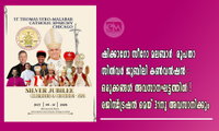 ഷിക്കാഗോ സീറോ മലബാർ  രൂപതാ  സിൽവർ ജൂബിലി കൺവൻഷൻ : ഒരുക്കങ്ങൾ അവസാനഘട്ടത്തിൽ ! രജിസ്‌ട്രേഷൻ മെയ് 31നു അവസാനിക്കും