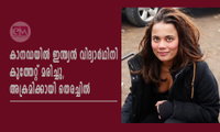 കാനഡയില്‍ ഇന്ത്യന്‍ വിദ്യാർഥിനി കുത്തേറ്റ് മരിച്ചു, അക്രമിക്കായി തെരച്ചില്‍