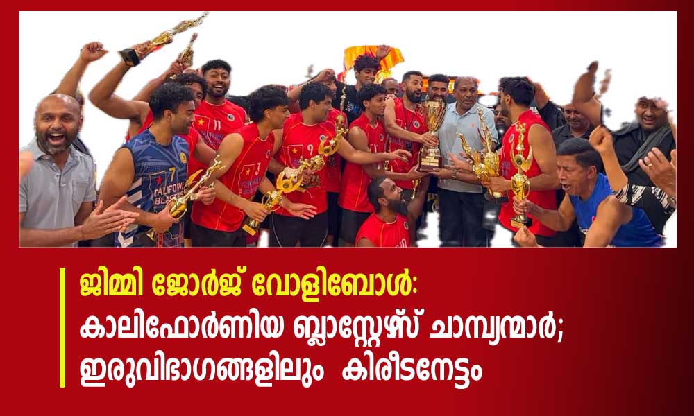 ജിമ്മി ജോർജ് വോളിബോൾ: കാലിഫോർണിയ ബ്ലാസ്റ്റേഴ്‌സ് ചാമ്പ്യന്മാർ;  ഇരുവിഭാഗങ്ങളിലും  കിരീടനേട്ടം
