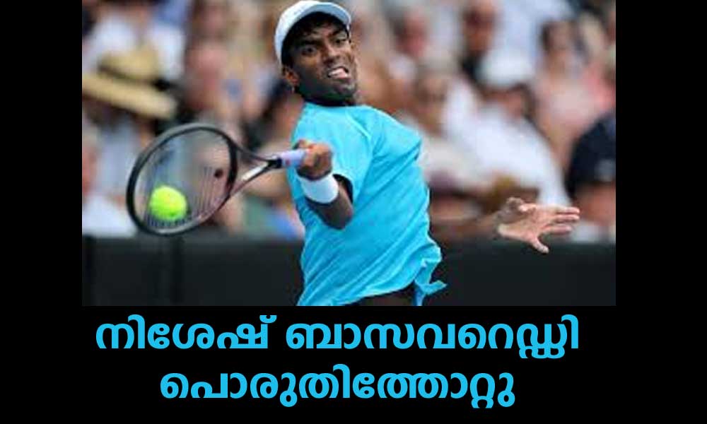 നിശേഷ് ബാസവറെഡ്ഡി പൊരുതിത്തോറ്റു