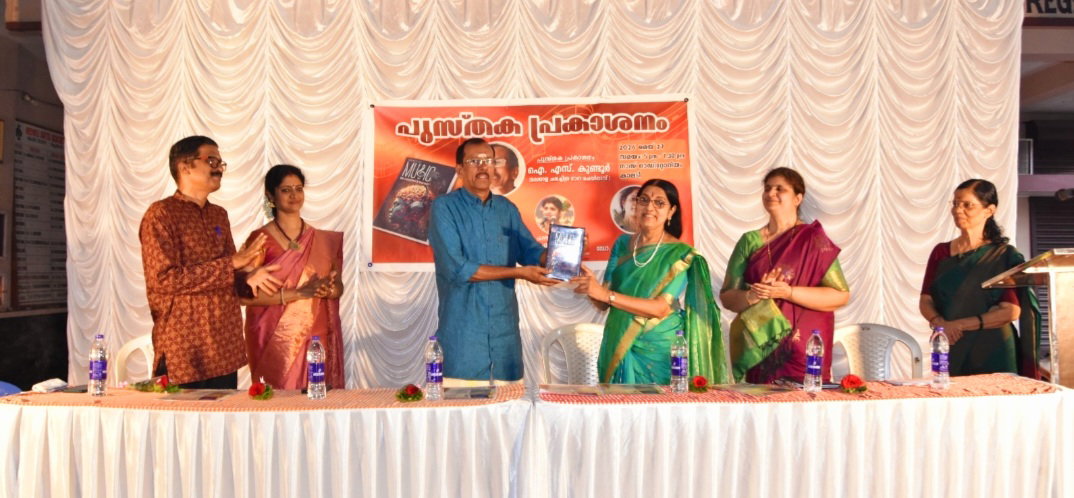 പുസ്തക പ്രകാശനം