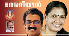 'രക്ഷാപ്രവര്‍ത്ത'കര്‍ക്ക് പിന്നാലെ നവീന്‍ ബാബുവിന്റെ ആത്മഹത്യാക്കേസിലും വി.ഡി.എസിന്റെ നിശ്ചയം