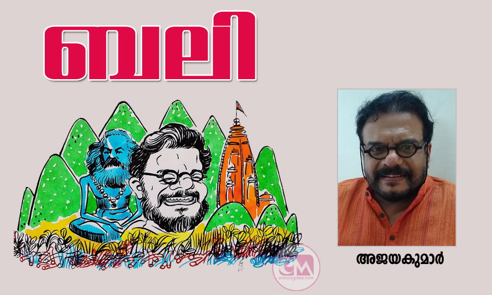 ബലി (ചെറുകഥ: അജയകുമാർ)