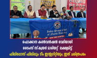 ഫൊക്കാന കൺവൻഷൻ വേദിയായി ടൈംസ് സ്‌ക്വയർ മാരിയറ്റ്  ലക്ഷ്യമിട്ട്  ഫിലിപ്പോസ് ഫിലിപ്പും ടീം ഇന്റഗ്രിറ്റിയും; ഇത് ചരിത്രപരം  