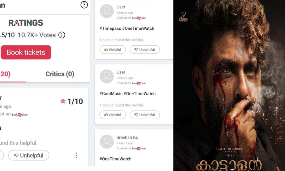 കാട്ടാളനെതിരേ സംഘടിത ഡീഗ്രേഡിങ്?; റേറ്റിങ് നിര്ത്തിവെച്ച് ബുക്ക് മൈ ഷോ