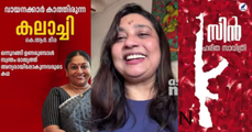 കോപ്പിയടി വിവാദം പുകയുന്നു; കെ.ആർ. മീരയുടെ 'കലാച്ചി' തന്റെ 'സിൻ' എന്ന നോവലിന്റെ പകർപ്പെന്ന് ഹരിത സാവിത്രി
