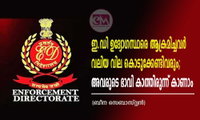 ഇ.ഡി ഉദ്യോഗസ്ഥരെ ആക്രമിച്ചവര്‍ വലിയ വില കൊടുക്കേണ്ടിവരും; അവരുടെ ഭാവി കാത്തിരുന്ന് കാണാം (ബീന സെബാസ്റ്റിയന്‍)
