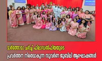 മാര്‍ത്തോമാ ചര്‍ച്ച് ഫിലാഡല്‍ഫിയയുടെ   സുവര്‍ണ ജൂബിലി ആഘോഷങ്ങള്‍