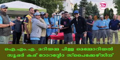 ഐ.എം.എ. മറിയമ്മ പിള്ള മെമ്മോറിയല്‍ സൂപ്പര്‍ കപ്പ് റോറന്റോ സ്‌പൈക്കേഴ്‌സിന്