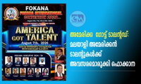 അമേരിക്ക  ഗോട്ട് ടാലന്റഡ്: മലയാളി അമേരിക്കൻ ടാലന്റുകൾക്ക് അവസരമൊരുക്കി ഫൊക്കാന