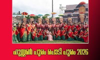 ഹൂസ്റ്റൺ പൂരം പൊടി പൂരം 2026