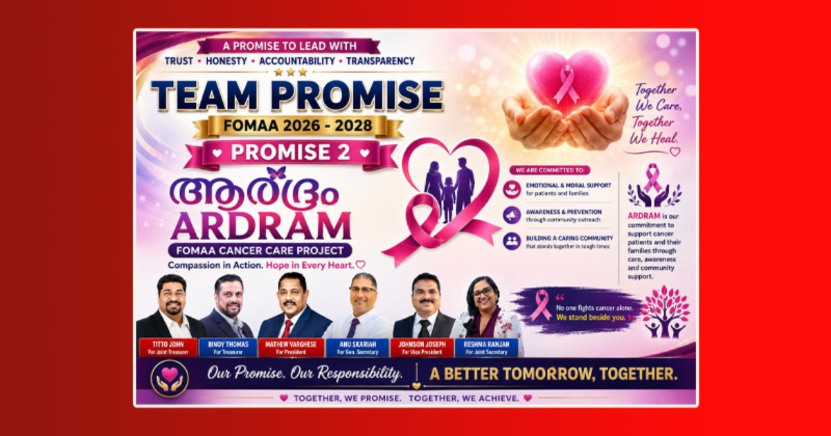'ആര്‍ദ്രം' കാന്‍സര്‍ കെയര്‍ പ്രോജക്ടുമായി 'ഫോമാ ടീം പ്രോമീസ്'