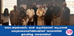 ഡോ. യുയാക്കിം മാര്‍ കൂറിലോസ് സഫ്രഗന്‍ മെത്രാപ്പോലീത്തായ്ക്ക് ഡാലസില്‍ ഊഷ്മള വരവേല്‍പ്പ്.