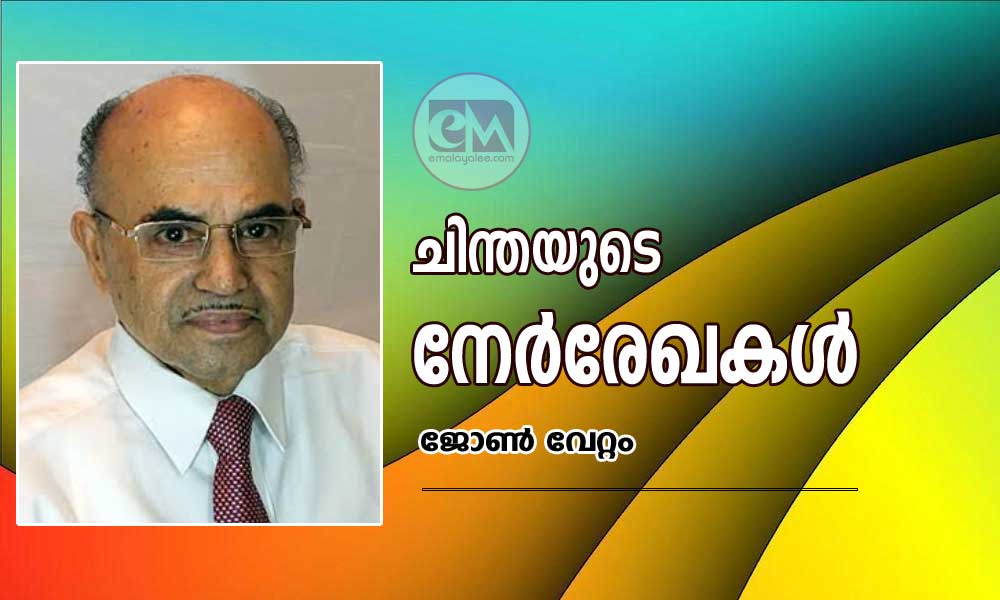 ചിന്തയുടെ നേര്രേഖകള് (ഗദ്യകവിത:ജോണ് വേറ്റം)
