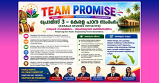 യൂണിവേഴ്‌സിറ്റി ഓഫ് ടെക്‌സസും കേരളാ സര്‍വകലാശാലയുമായി സംയുക്ത സംരംഭത്തിന് ഫോമാ ടീം പ്രോമീസ്