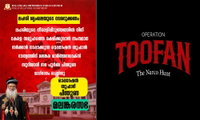 ലഹരി ശൃംഖലയുടെ വേരറുക്കണം, സര്‍ക്കാരിന്റെ ഓപ്പറേഷന്‍ തൂഫാന് പിന്തുണ : മലങ്കരസഭ