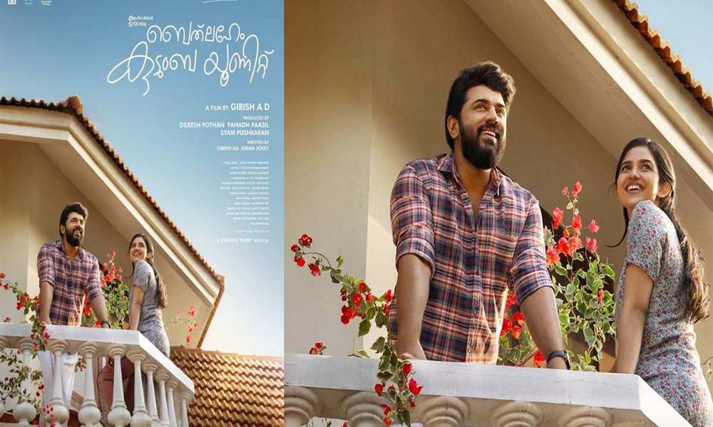 ഓണം ഹിറ്റടിക്കാന്‍ നിവിനും മമിതയും; 'ബത്ലഹേം കുടുംബ യൂണിറ്റ്' ഫസ്റ്റ് ലുക്ക് പുറത്ത്