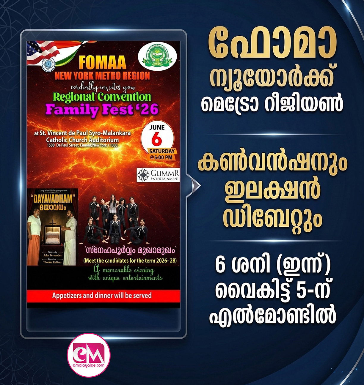 ഫോമാ ന്യൂയോര്‍ക്ക് മെട്രോ റീജിയണ്‍  കണ്‍വന്‍ഷനും ഇലക്ഷന്‍ ഡിബേറ്റും 6 ശനി (ഇന്ന്) വൈകിട്ട് 5-ന് എല്‍മോണ്ടില്‍