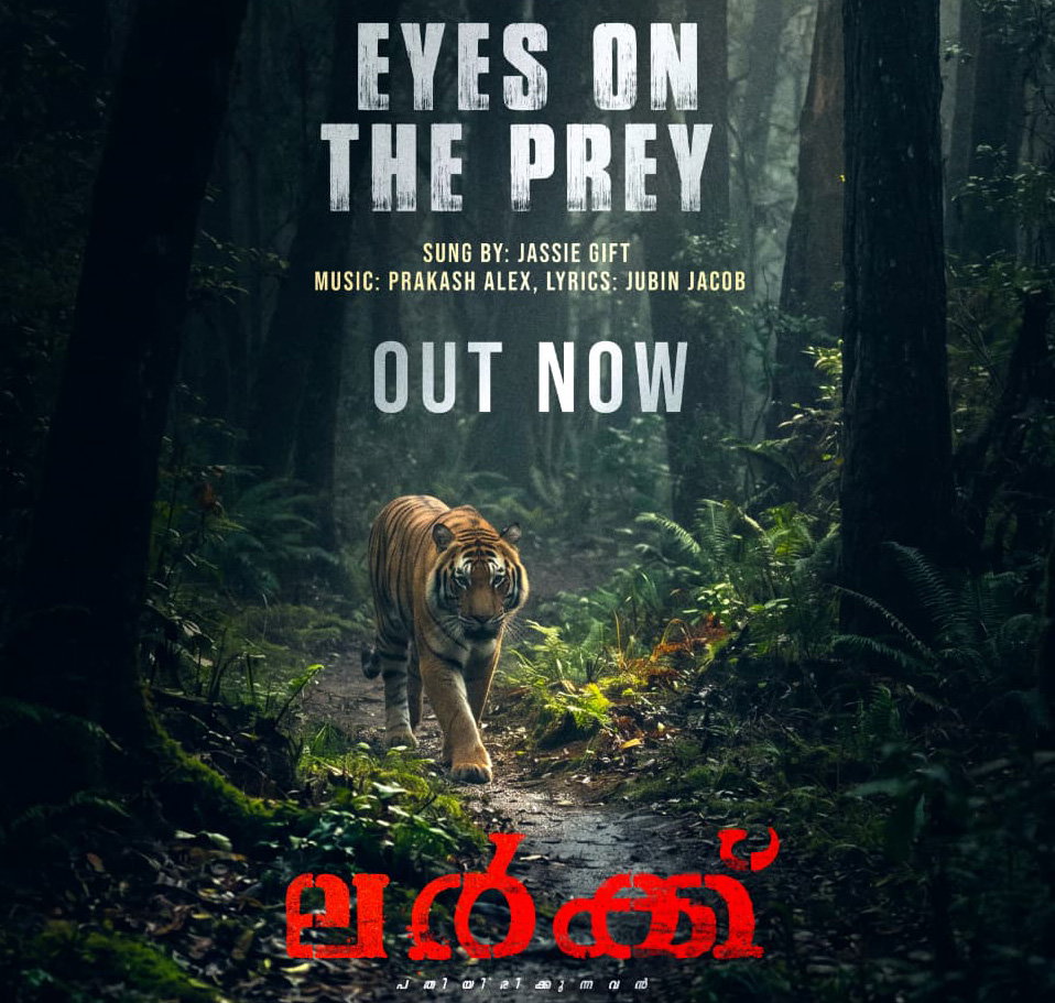ഇരയുടെ മേല് കണ്ണും നട്ട്: നവകാലദൃശ്യഭാഷയും, സംഗീതവുമായി ഒരു സിനിമ. 'ലര്ക്ക് 'വീഡിയോ ഗാനം
