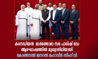 കനേഡിയൻ  മാർത്തോമാ സഭ പാരിഷ് ഡേ ആഘോഷത്തിൽ മുഖ്യാതിഥിയായി കോൺസൽ ജനറൽ മഹാവീർ സിംഗ്‌വി