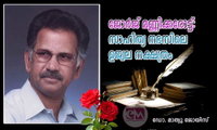 ജോര്‍ജ് മണ്ണിക്കരോട്ട്: സാഹിത്യ നഭസിലെ ഉജ്വല നക്ഷത്രം