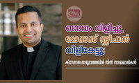 ദൈവം വിളിച്ചു, മോസസ് സ്റ്റീഫൻ വിളികേട്ടു; ക്നാനായ സമുദായത്തിൽ നിന്ന് നവവൈദികൻ  