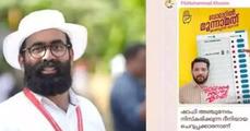 കാഫിർ സ്ക്രീൻഷോട്ട് കേസ്;  ഭാരവാഹിത്വം ഒഴിഞ്ഞ് ഡിവൈഎഫ്ഐ വടകര ബ്ലോക്ക്‌ പ്രസിഡന്റ്