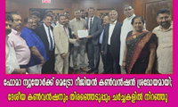 ഫോമാ ന്യൂയോർക്ക് മെട്രോ റീജിയൻ കൺവൻഷൻ ശ്രദ്ധേയമായി; ദേശീയ കൺവൻഷനും തിരഞ്ഞെടുപ്പും ചർച്ചകളിൽ നിറഞ്ഞു