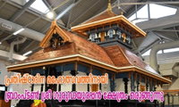 പ്രതിഷ്ഠാദിന മഹോത്സവത്തിനായി ബ്രാംപ്ടൺ ശ്രീ ഗുരുവായൂരപ്പൻ ക്ഷേത്രം ഒരുങ്ങുന്നു