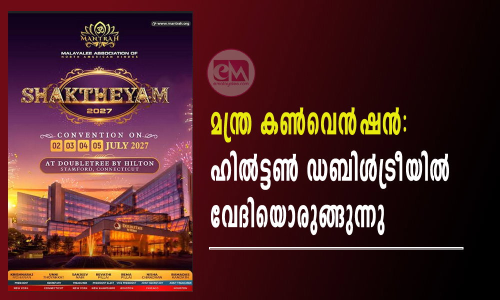 മന്ത്ര കൺവെൻഷൻ: ഹിൽട്ടൺ ഡബിൾട്രീയിൽ വേദിയൊരുങ്ങുന്നു