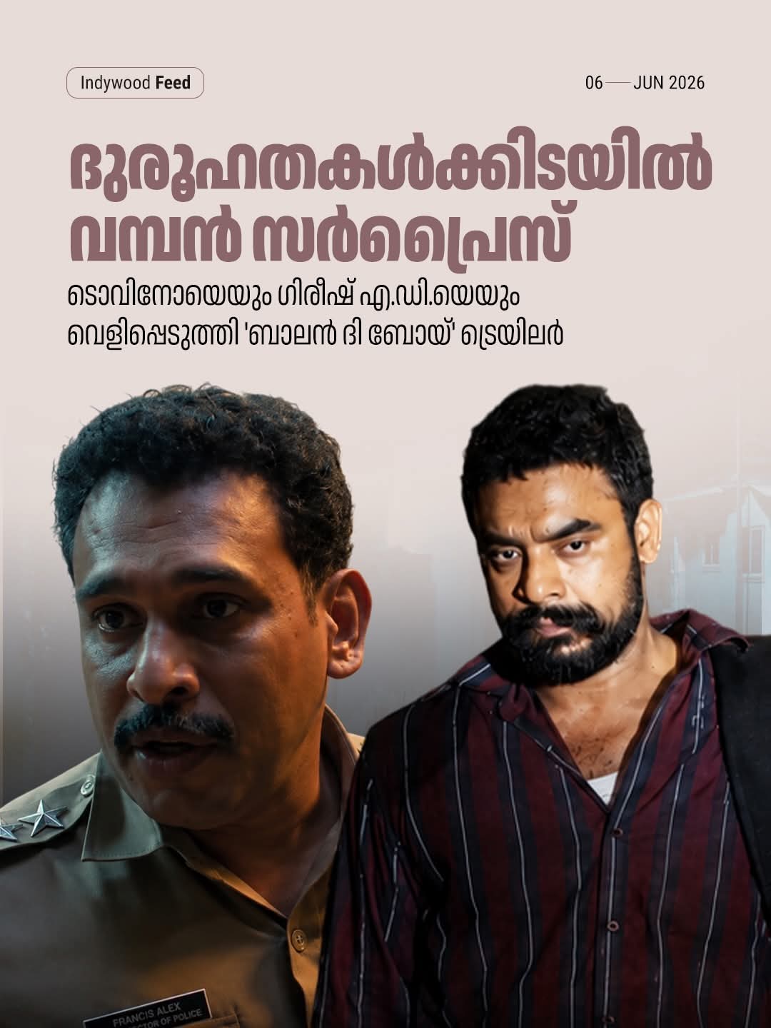 ‘മഞ്ഞുമ്മൽ ബോയ്സി’ന് ശേഷം ചിദംബരം ഒരുക്കുന്ന ‘ബാലൻ ദി ബോയ്’ ട്രെയിലർ സോഷ്യൽ മീഡിയയിൽ വൻ ഹിറ്റ്