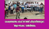 കേരളസമാജം ഓഫ് സൗത്ത് ഫ്ലോറിഡയുടെ 'ആഘോഷം' വൻവിജയം