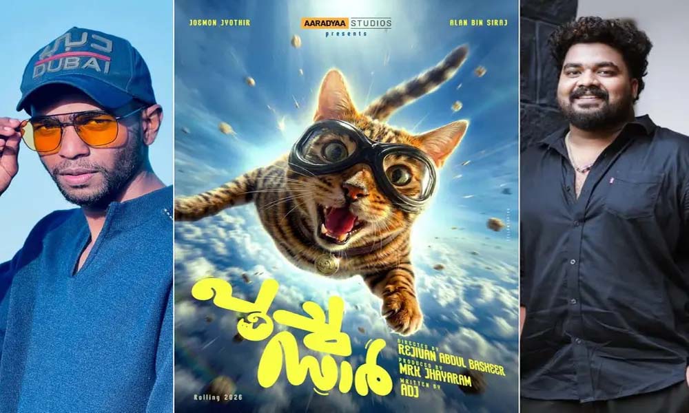 മുഖ്യവേഷങ്ങളില് അലനും ജോമോനും; പൂച്ച സാര് ടൈറ്റില് പോസ്റ്റര് പുറത്ത്