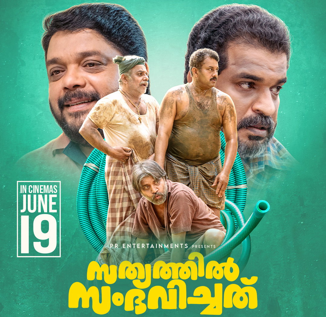 'സത്യത്തില് സംഭവിച്ചത് ' ജൂണ് 19-ന്.