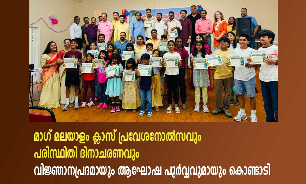 മാഗ് മലയാളം ക്ലാസ് പ്രവേശനോൽസവും പരിസ്ഥിതി ദിനാചരണവും