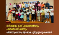 മാഗ് മലയാളം ക്ലാസ് പ്രവേശനോൽസവും പരിസ്ഥിതി ദിനാചരണവും  