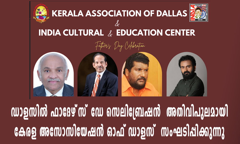 ഡാളസിൽ ഫാദേഴ്സ് ഡേ സെലിബ്രേഷൻ അതിവിപുലമായി സംഘടിപ്പിക്കുന്നു