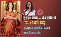 ഇന്റഗ്രിറ്റിയോടെ... ഷൈനിങ്ങോടെ ഡോ. ഷൈനി രാജു ഫൊക്കാന വിമൻസ്  ഫോറം ചെയർ സ്ഥാനാർഥി
